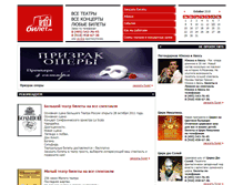 Tablet Screenshot of infobilet.ru